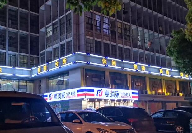 門(mén)頭案例