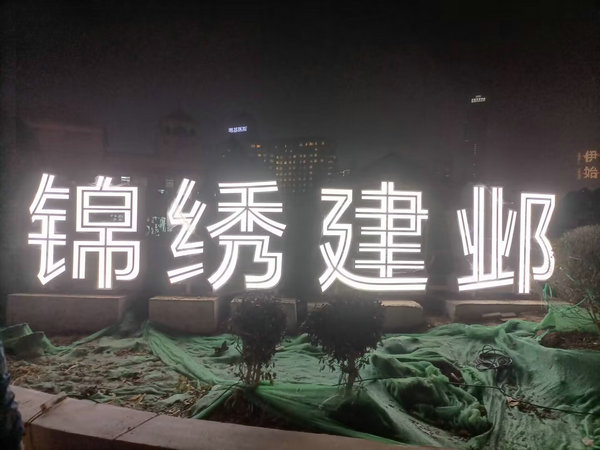 施工現(xiàn)場(chǎng)