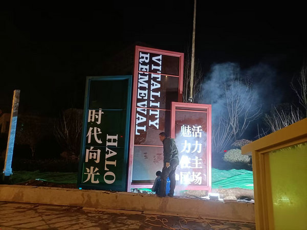 施工現(xiàn)場(chǎng)