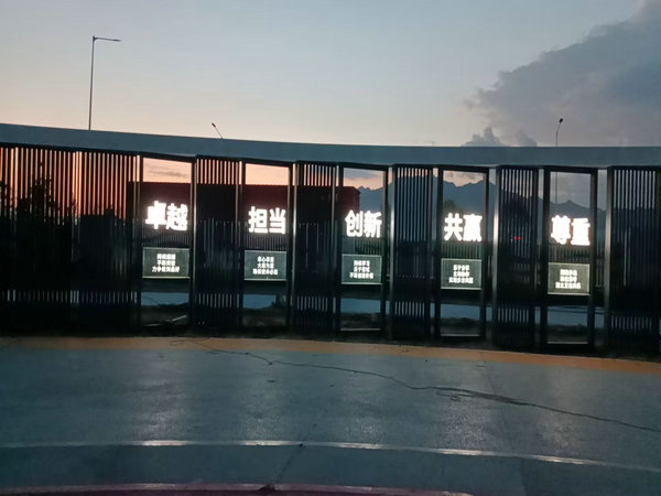 施工現(xiàn)場(chǎng)